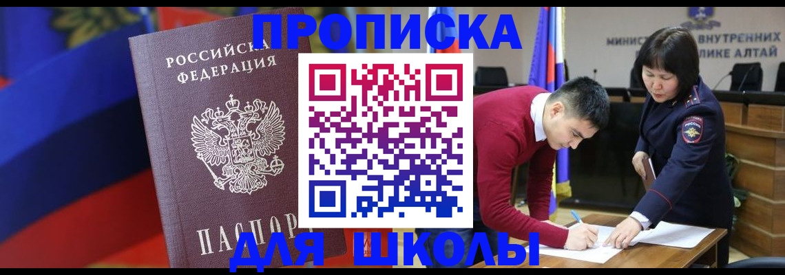 прописка для кредита в Межгорье