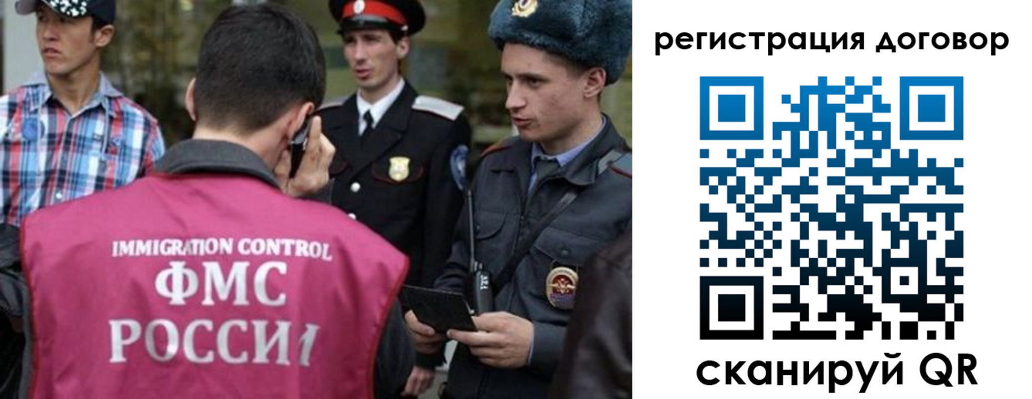 прописка иностранных граждан в Межгорье