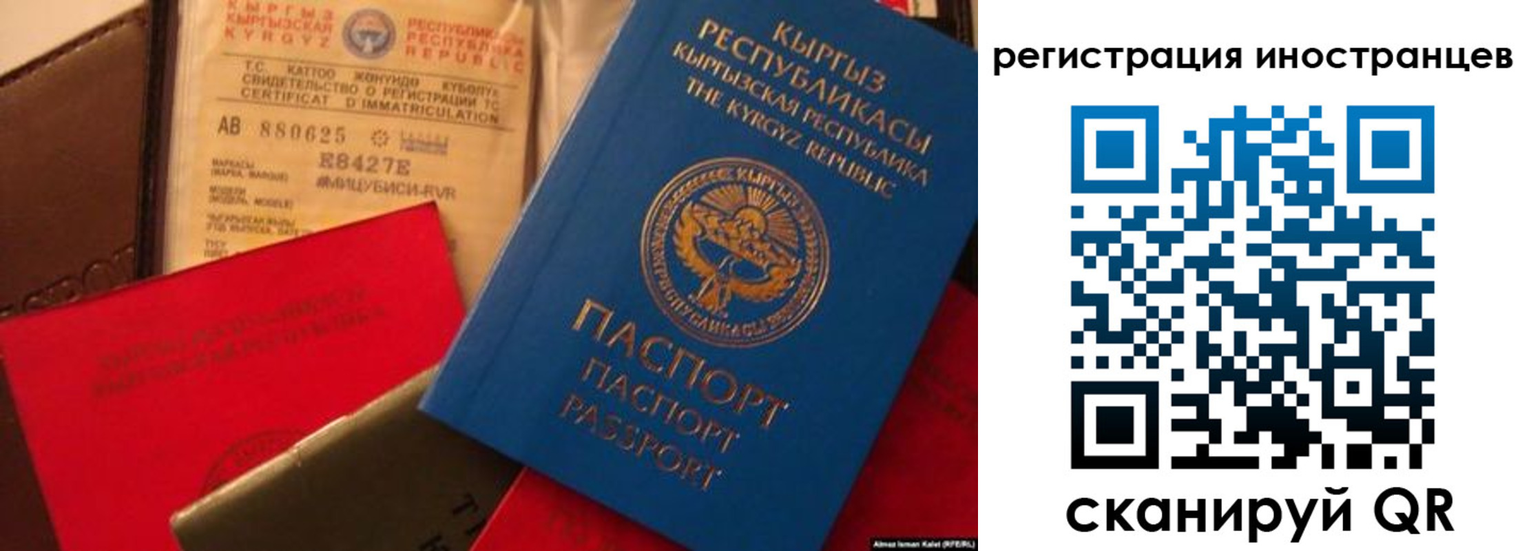 временная регистрация надежно в Межгорье