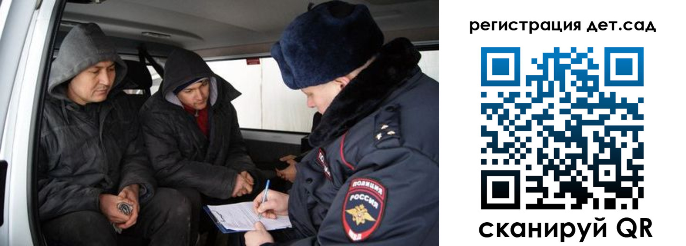 прописка от собственника в Межгорье