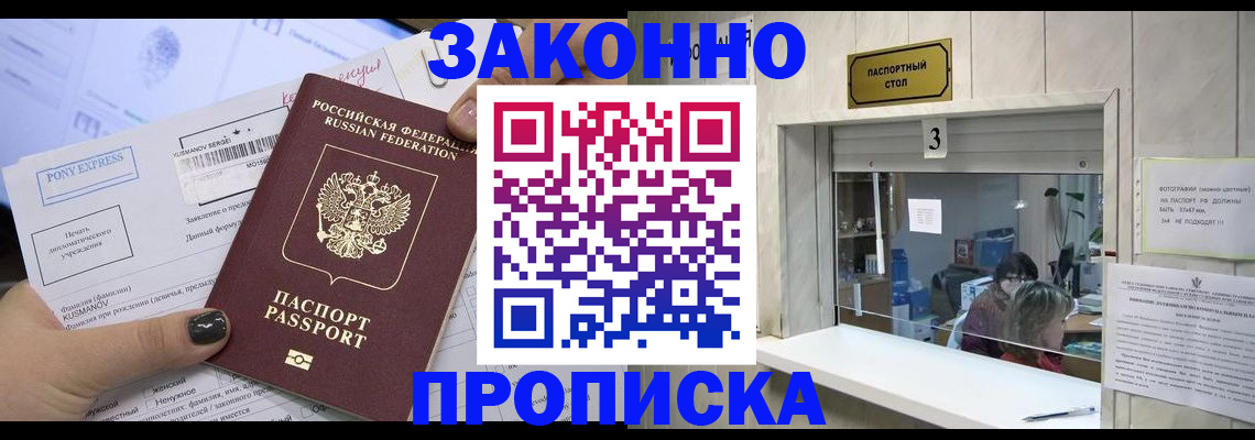 регистрация в Межгорье