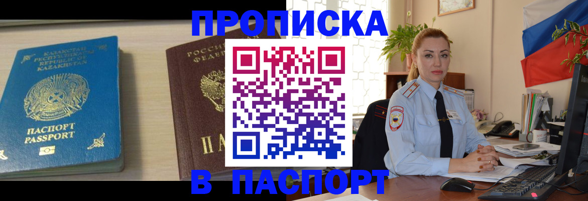 где прописаться в Межгорье