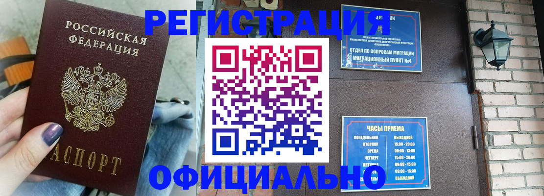 найти адрес прописки в Межгорье