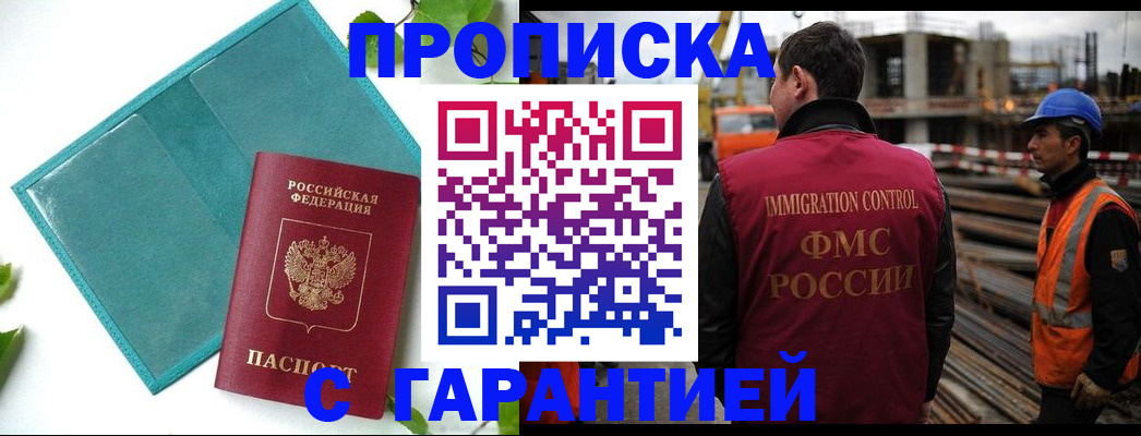 регистрация в Межгорье