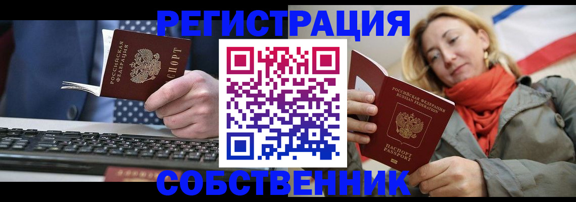 временная регистрация госуслуги в Межгорье