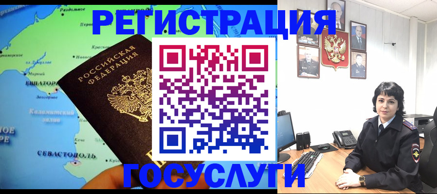 прописка поиск в Межгорье