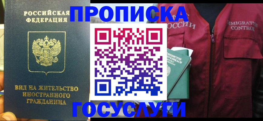 регистрация для школы в Межгорье