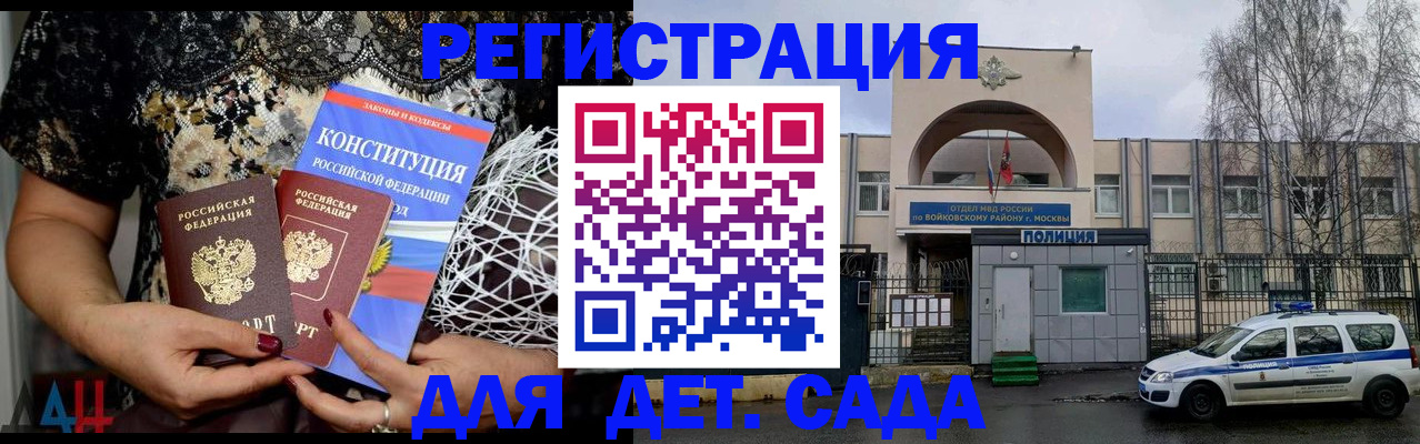 временная регистрация надежно в Межгорье